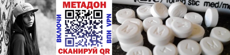 МЕТАДОН VHQ  Верхняя Тура 